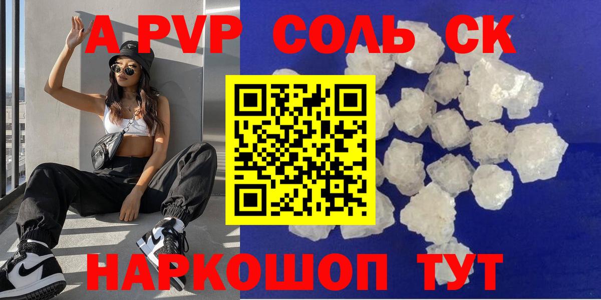APVP мука Урус-Мартан