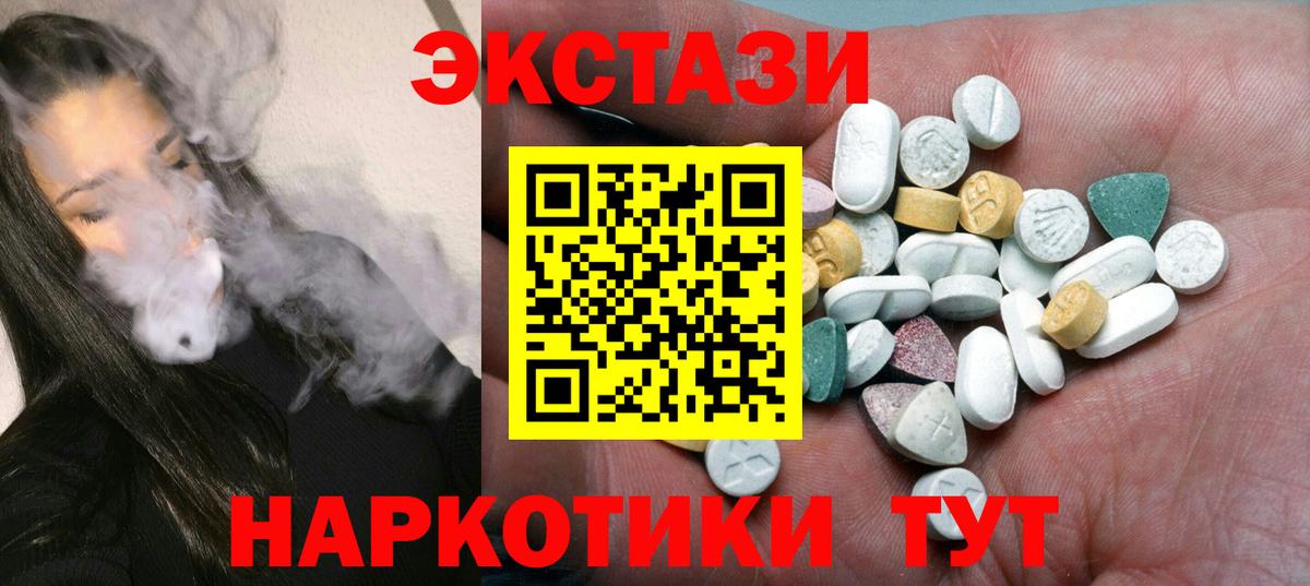 Ecstasy Cube Урус-Мартан