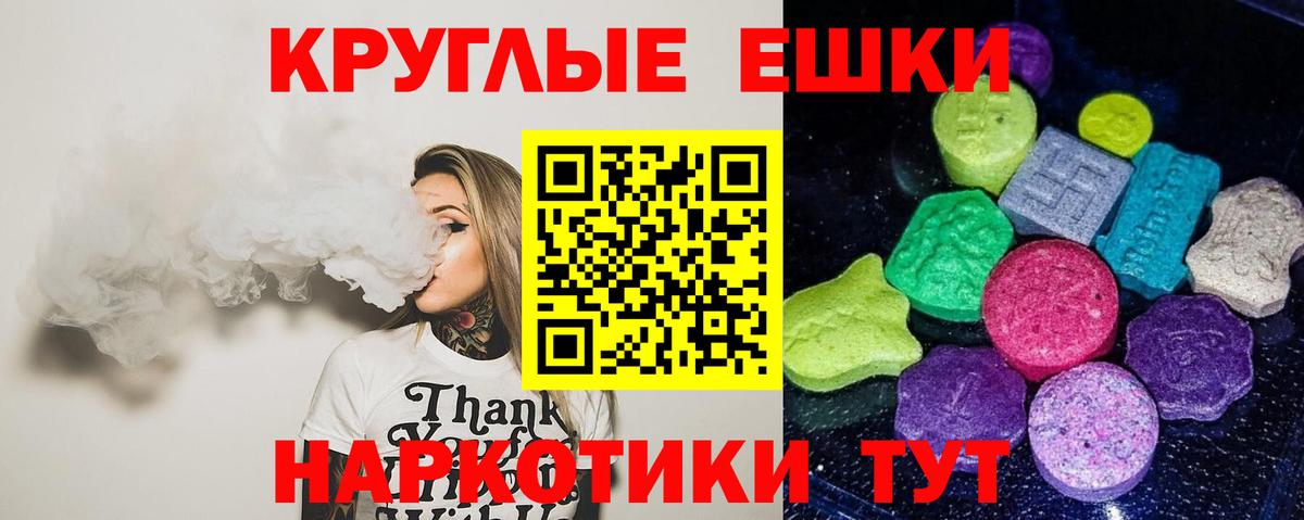 Экстази круглые  Экстази Philipp Plein  ЭКСТАЗИ  Урус-Мартан  купить наркотик  Вход с VPN 