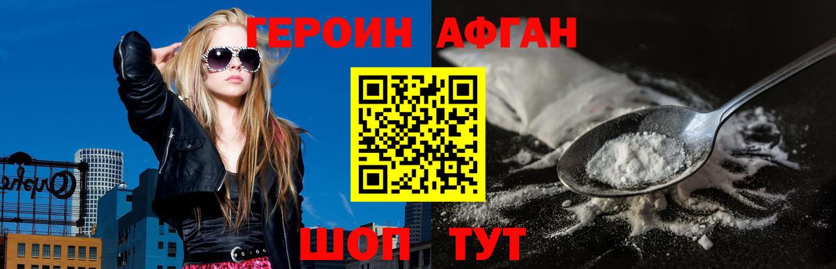 ГЕРОИН герыч Урус-Мартан