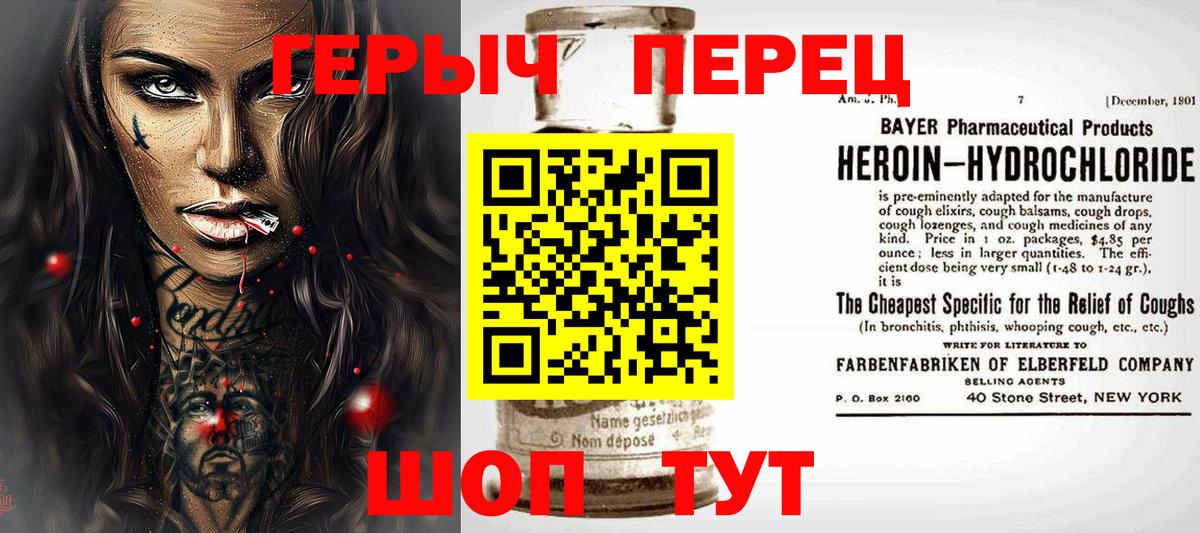 Героин  ГЕРОИН Афган  Вход с VPN  Урус-Мартан 