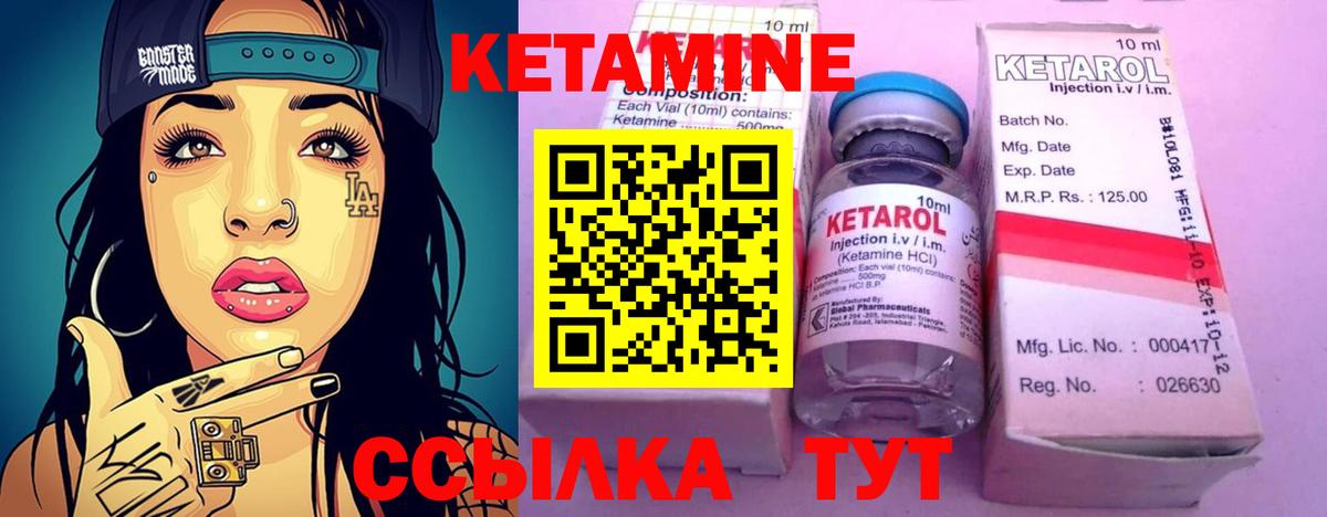 Урус-Мартан  КЕТАМИН VHQ  Кетамин ketamine  Вход с VPN 