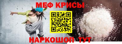 мефедрон Наро-Фоминск