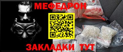 мефедрон Наро-Фоминск