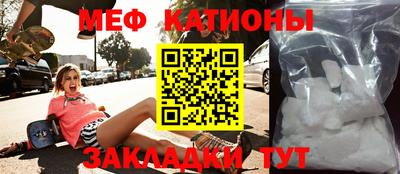 мефедрон Наро-Фоминск