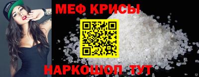 мефедрон Наро-Фоминск