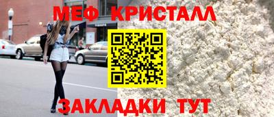 мефедрон Наро-Фоминск