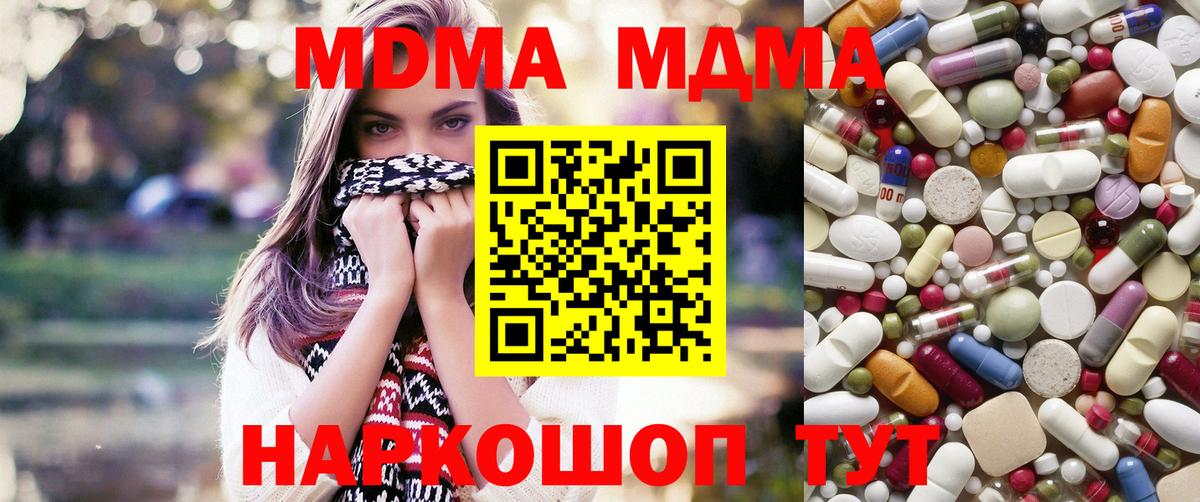 Урус-Мартан  MDMA VHQ  MDMA молли  Вход с VPN 