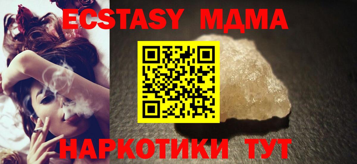 МДМА Molly Урус-Мартан