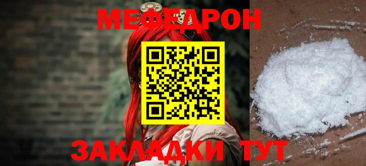 Меф  МЕФ mephedrone  Вход с VPN  МЯУ-МЯУ 4 MMC  Урус-Мартан 