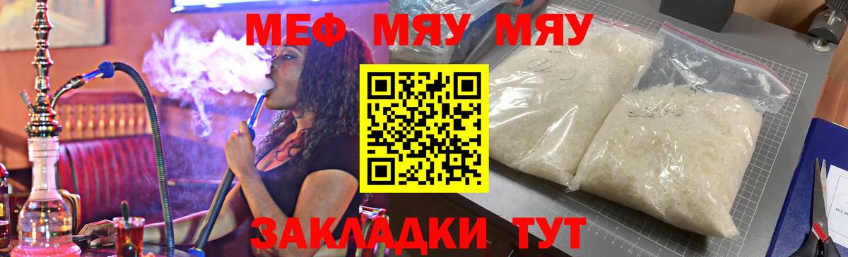 МЕФ кристаллы Урус-Мартан