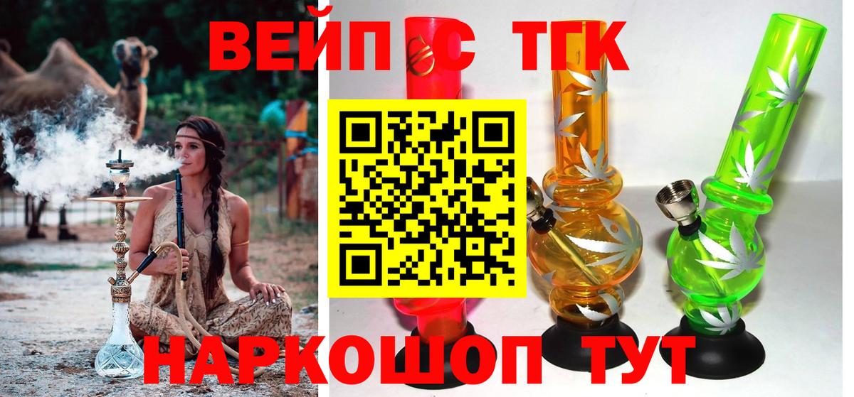 ТГК THC oil  ТГК гашишное масло  Вход с VPN  Урус-Мартан 