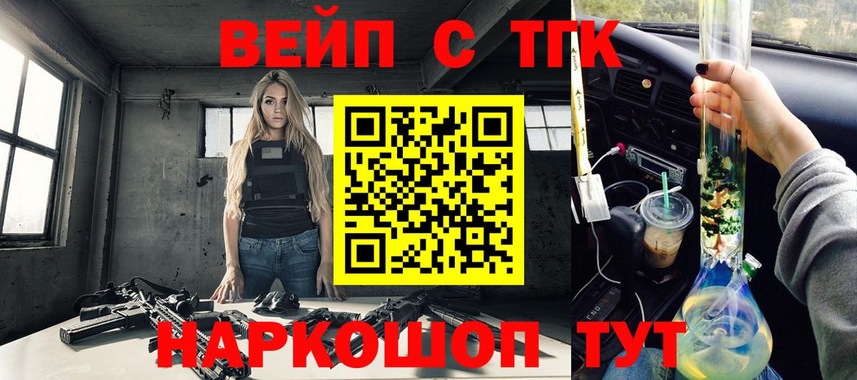 Дистиллят ТГК вейп Урус-Мартан